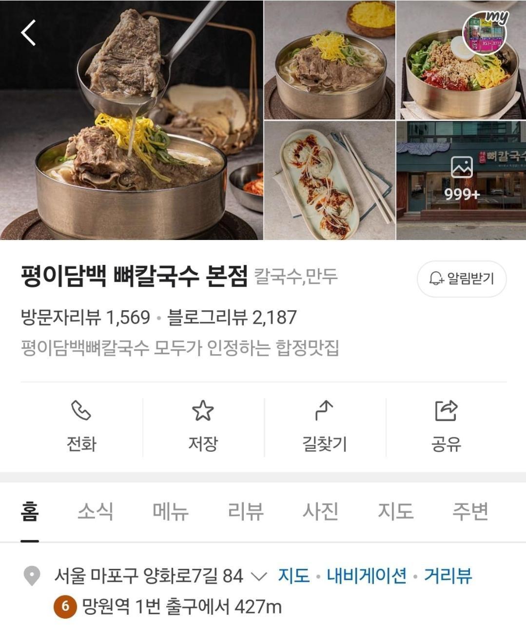 Hongdae Guest House Room#G#E#D#R#M Σεούλ Εξωτερικό φωτογραφία